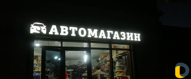 Реклама