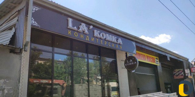 Реклама