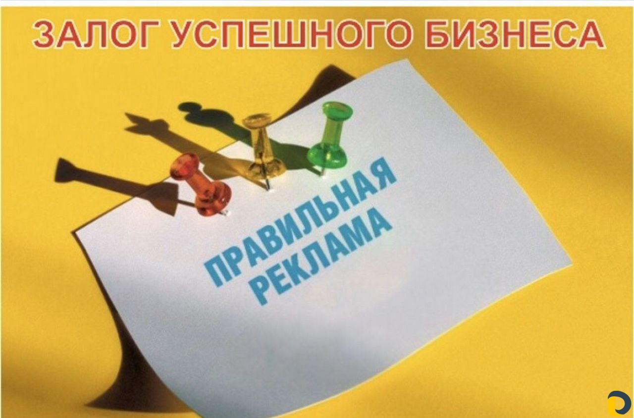 Реклама в маршрутках,визитки, листовки, наклейки