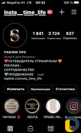 Реклама вашей компании
