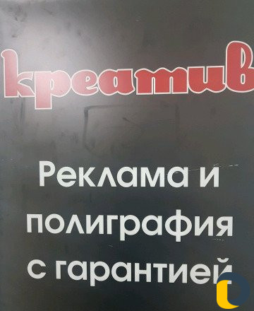 Реклама всех видов