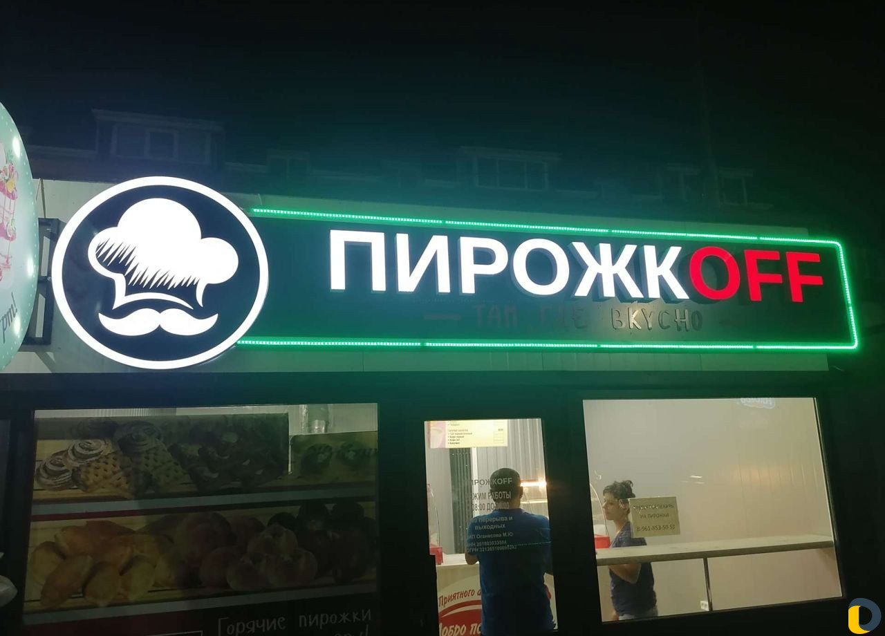 Рекламная компания рост работаем 24/7