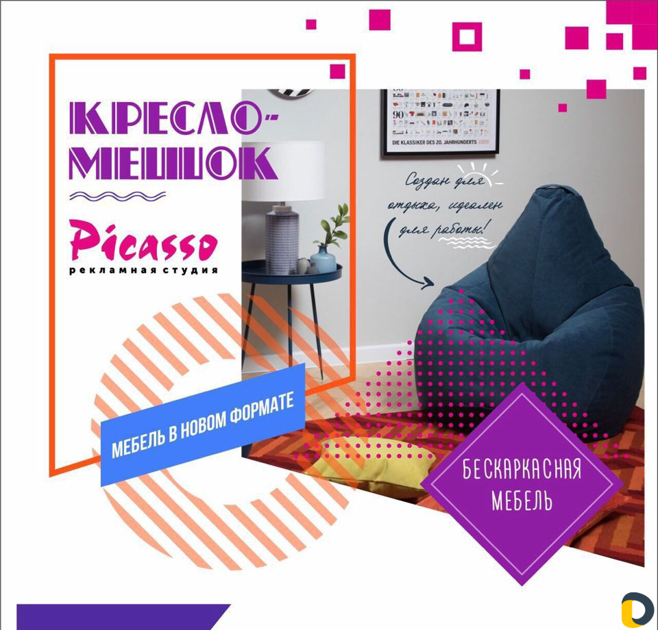 Рекламная студия Picasso