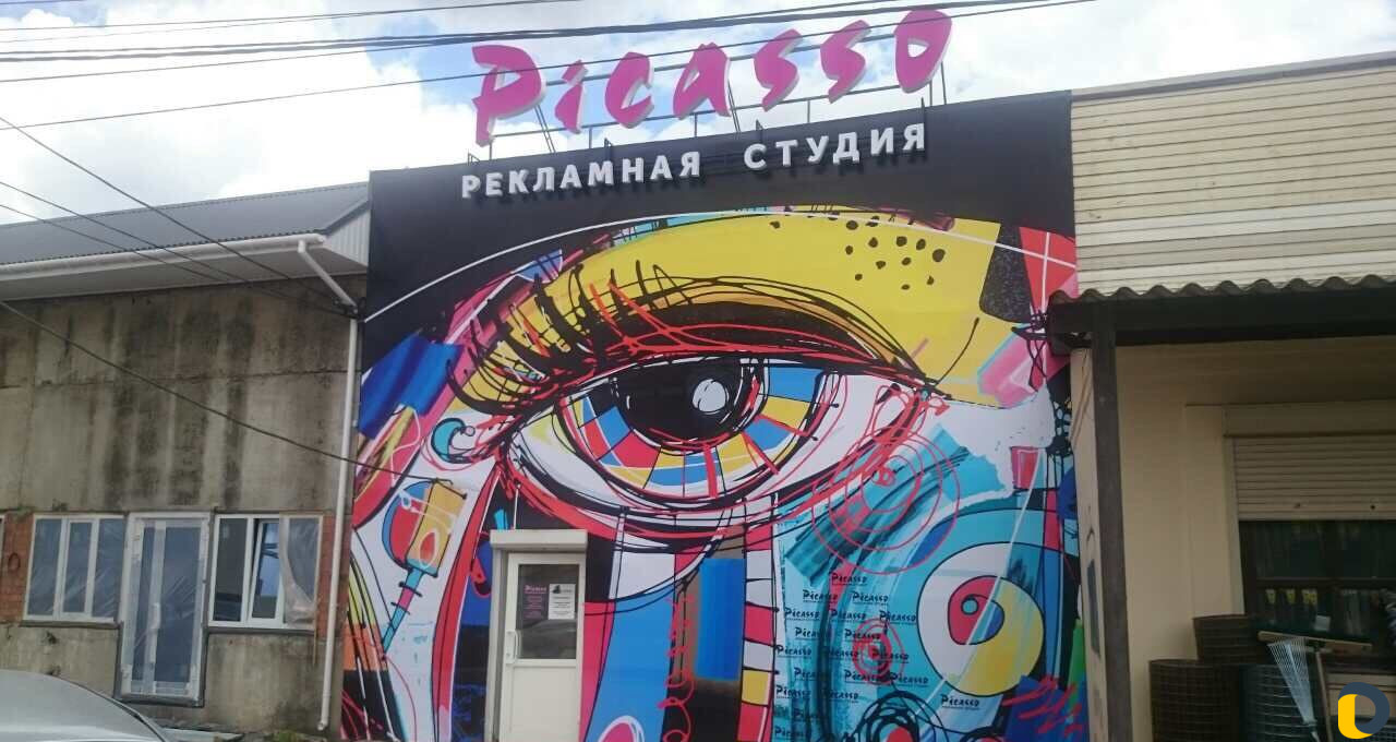 Рекламная студия Picasso