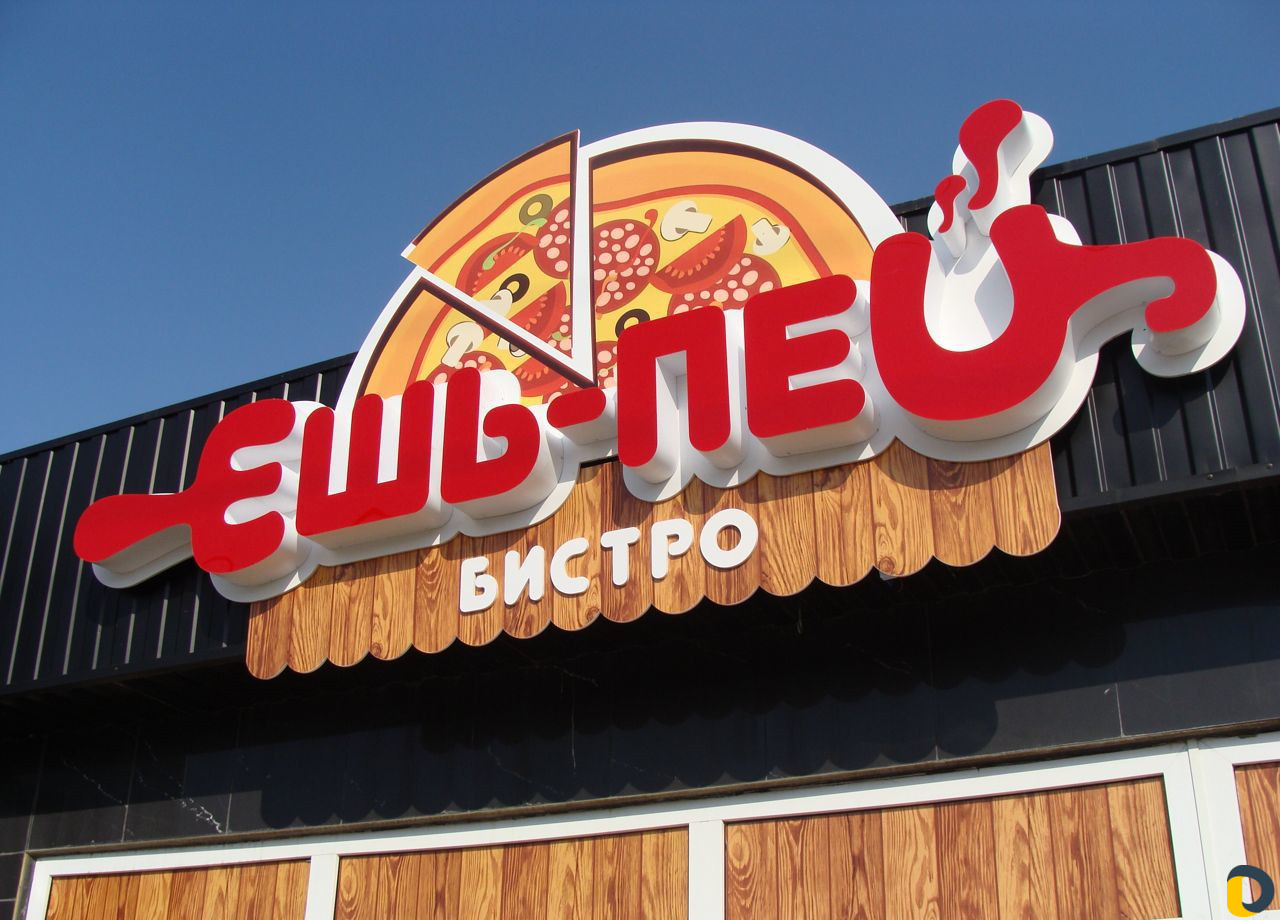 Рекламно-производственная компания "Fresh"