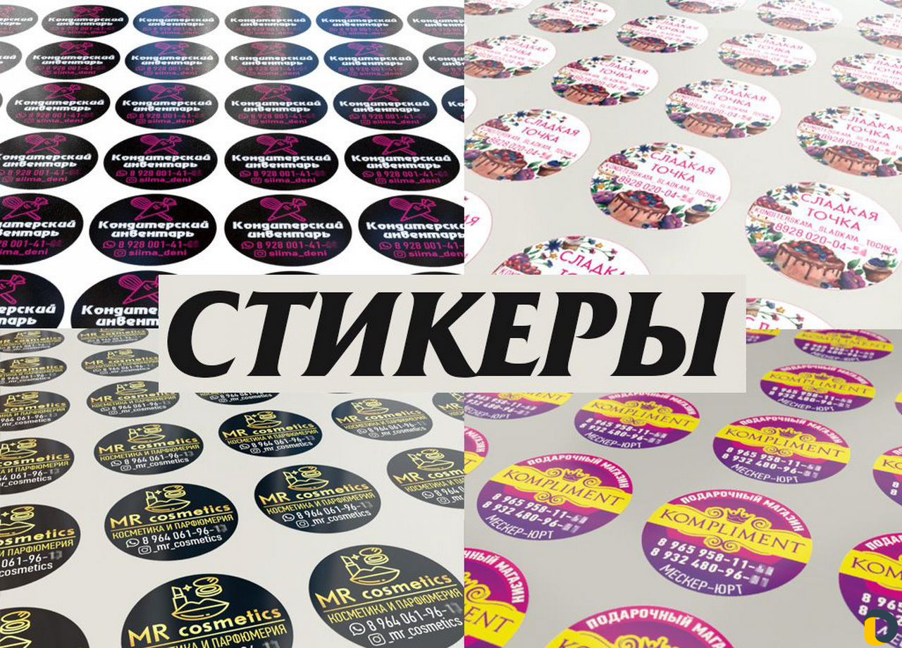 Рекламное агенство. Баннер, самоклейка, световая р