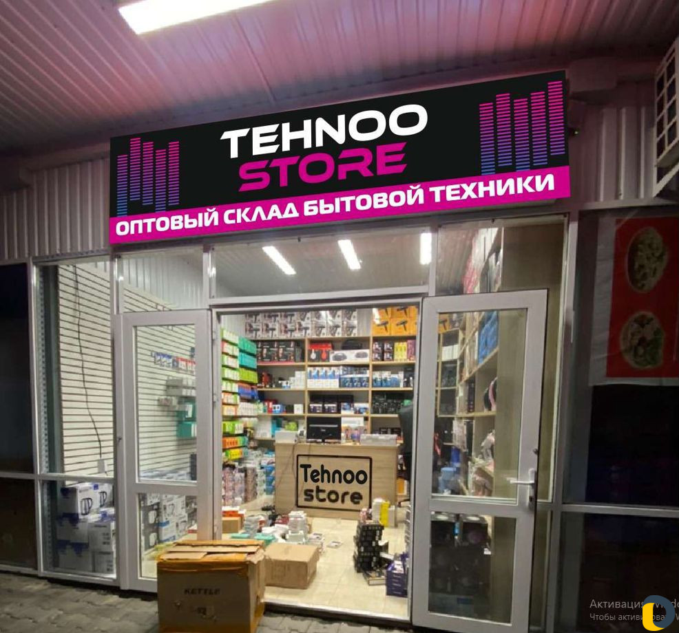 Рекламное агенство