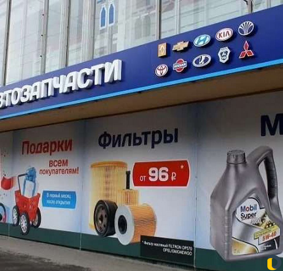 Рекламное агенство
