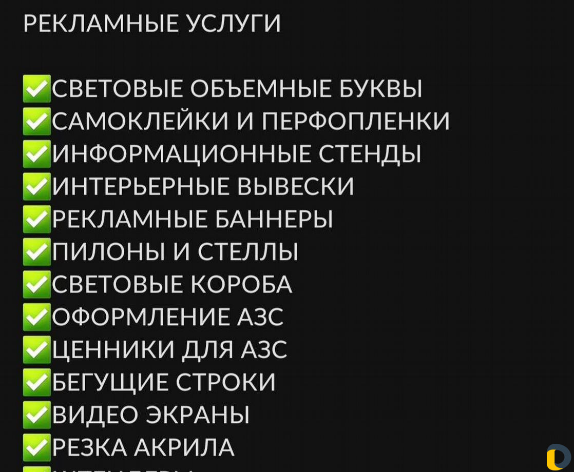 Рекламное агенство