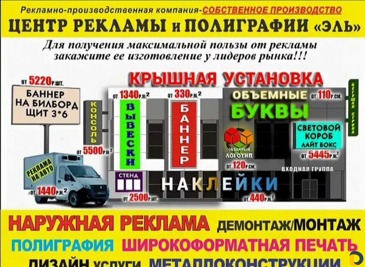 Рекламное агенство