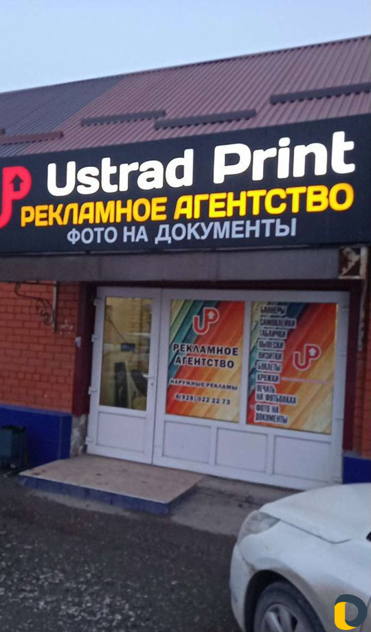Рекламное агентства