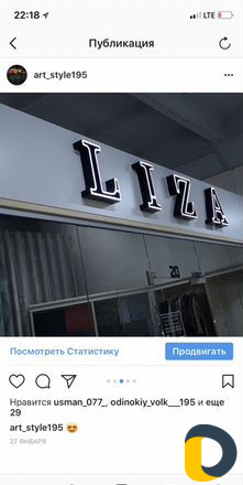 Рекламное агентство объемные Буквы