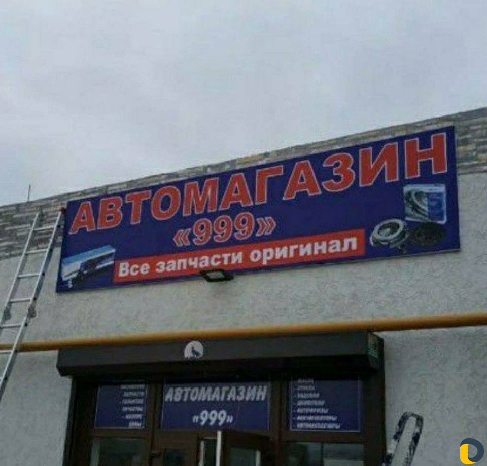 Рекламное агентство "ra.Firdavs 95"
