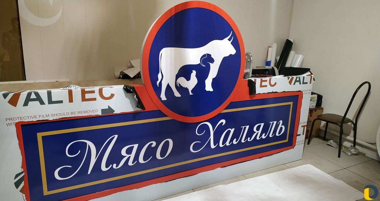 Рекламное агентство.световая реклама