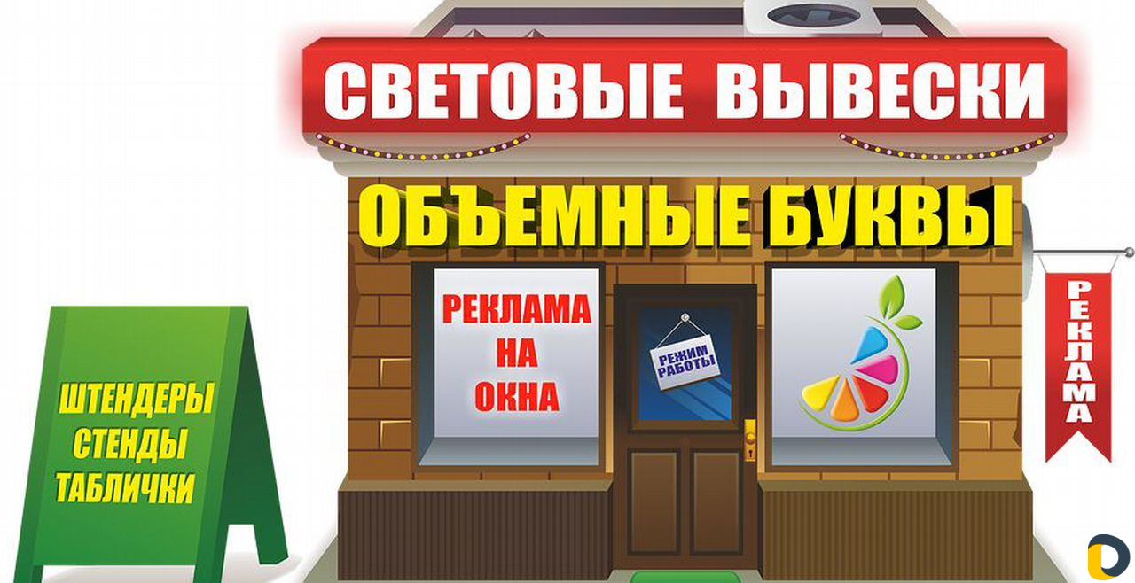 Рекламное агентство.световая реклама