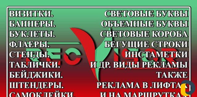 Рекламное Агентство