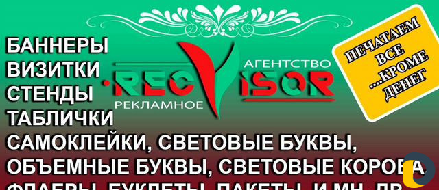 Рекламное Агентство