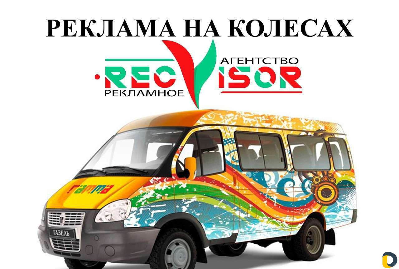 Рекламное Агентство