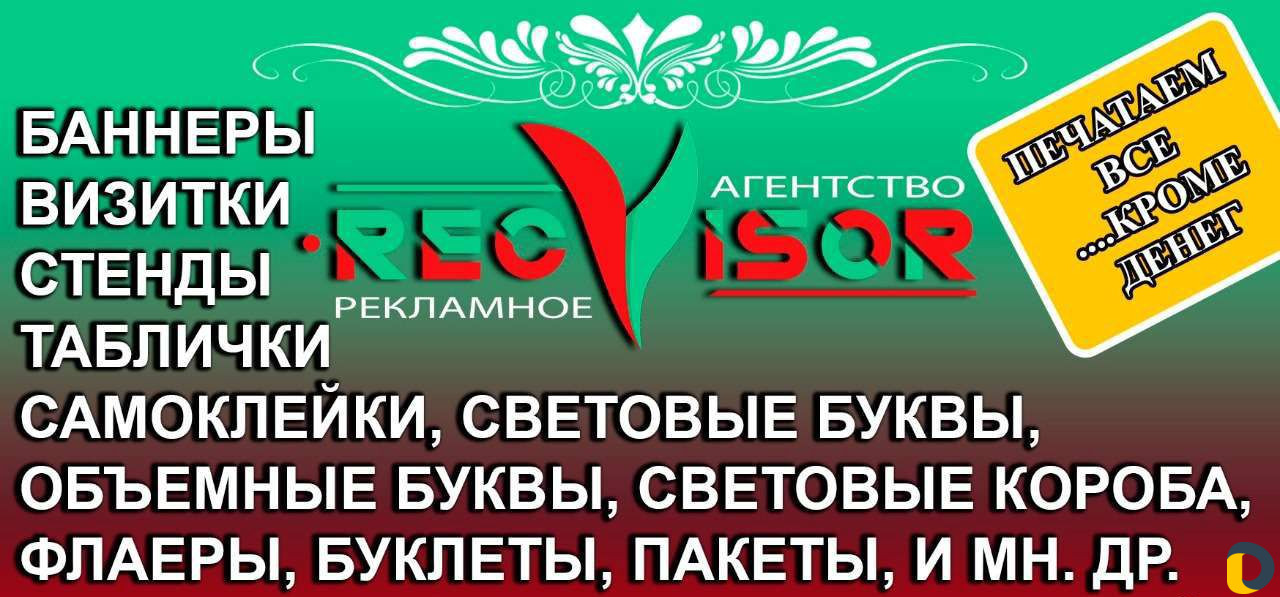 Рекламное Агентство