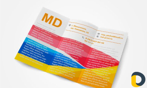 Рекламные буклеты