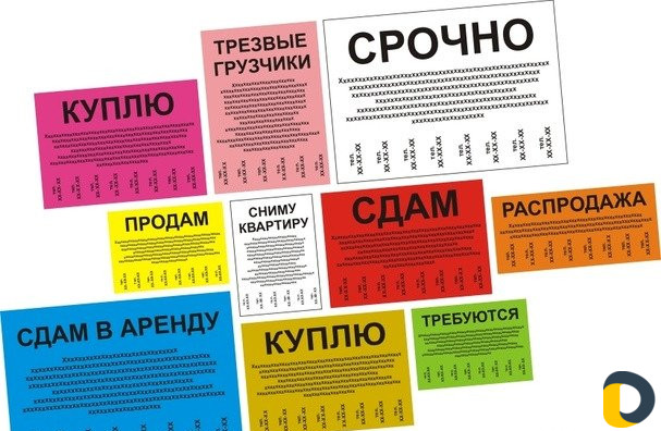 Рекламные листовки. Бланки. Формат A3,A4,A5 и пр