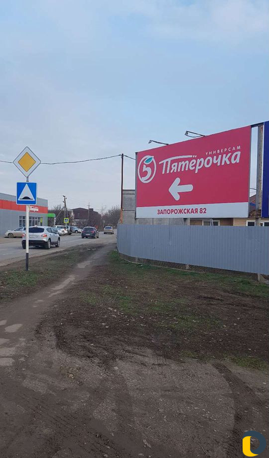 Рекламный щит