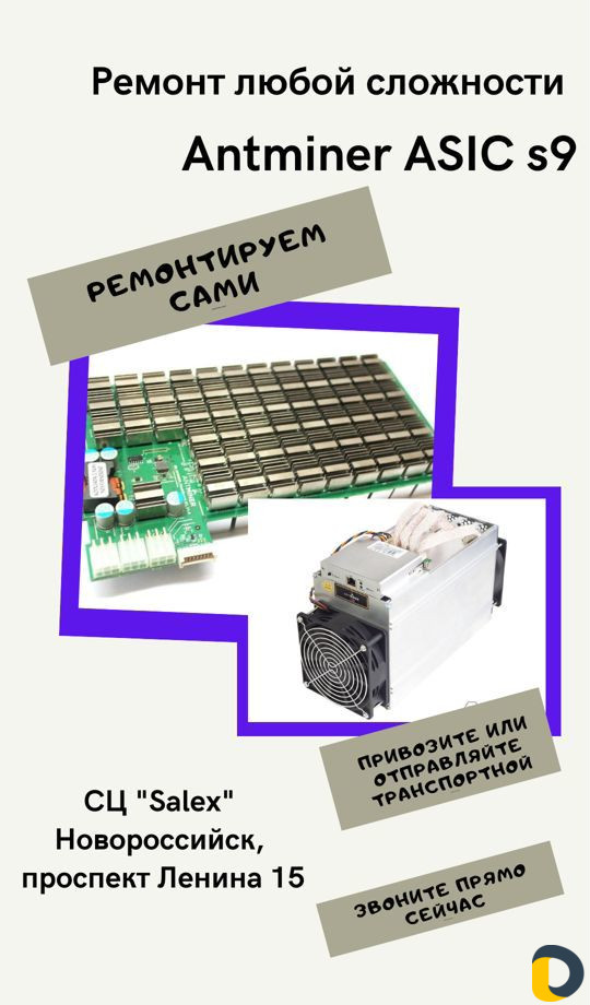 Ремонт Асиков