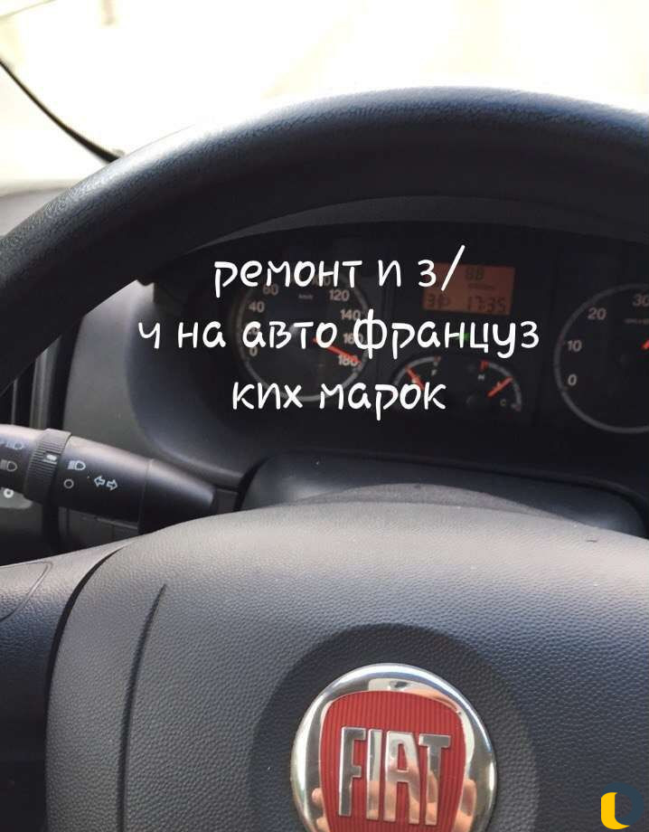 Ремонт Авто