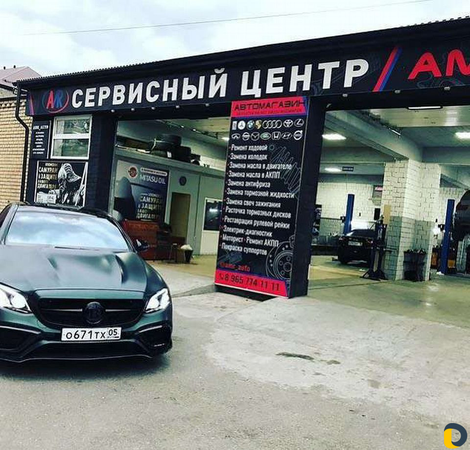 Ремонт авто