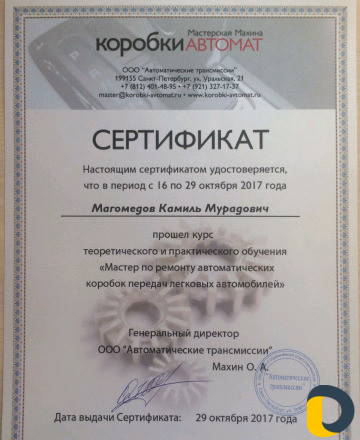 Ремонт автомат коробок и вариаторов, Диагностика