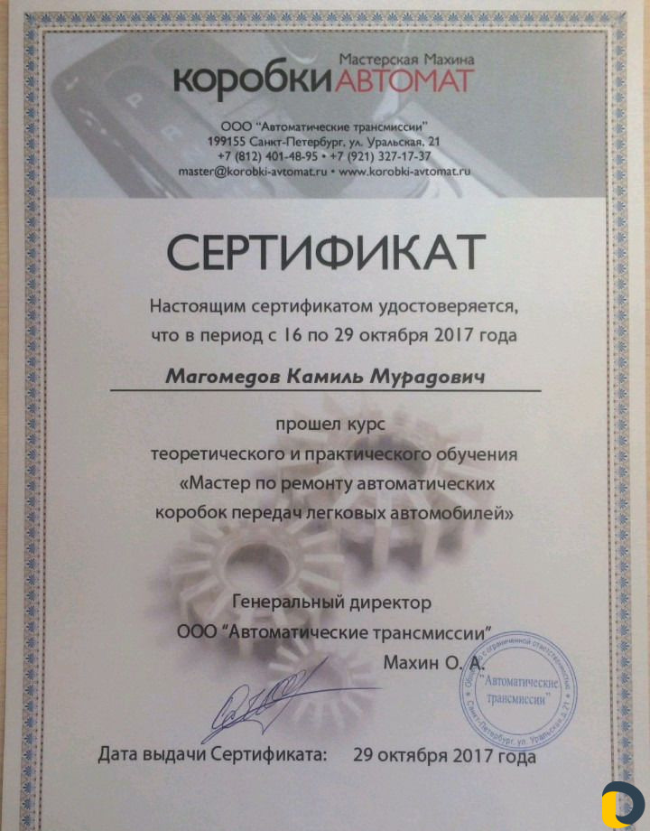 Ремонт автомат коробок и вариаторов, Диагностика