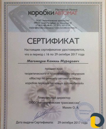 Ремонт автомат коробок и вариаторов, Диагностика