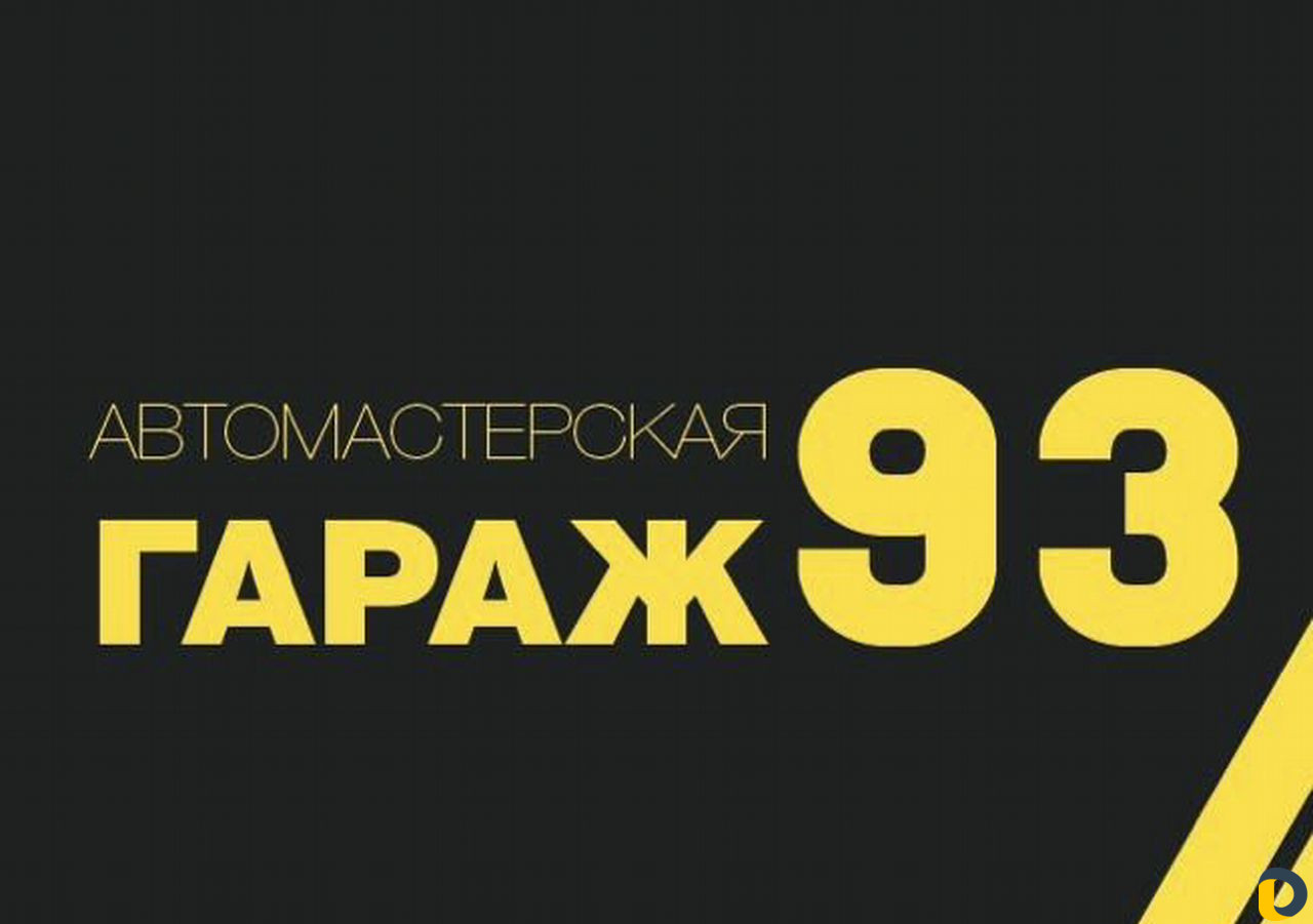 Ремонт автомобилей