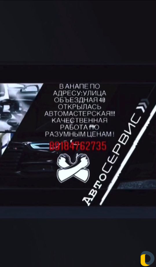Ремонт автомобилей
