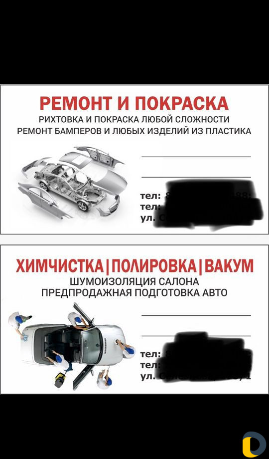 Ремонт бамперов и покраска рихтовка