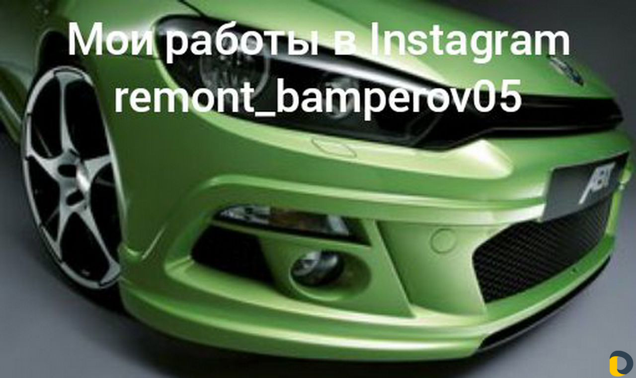 Ремонт бамперов