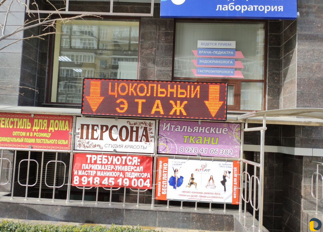 Ремонт бегущей строки