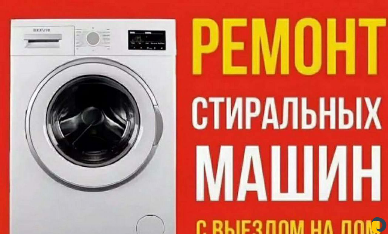 Ремонт Бойлеров