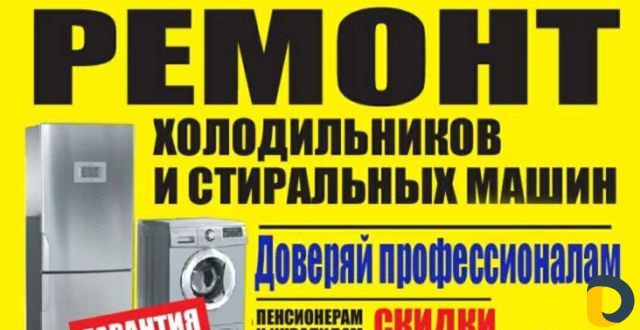 Ремонт быт-техники