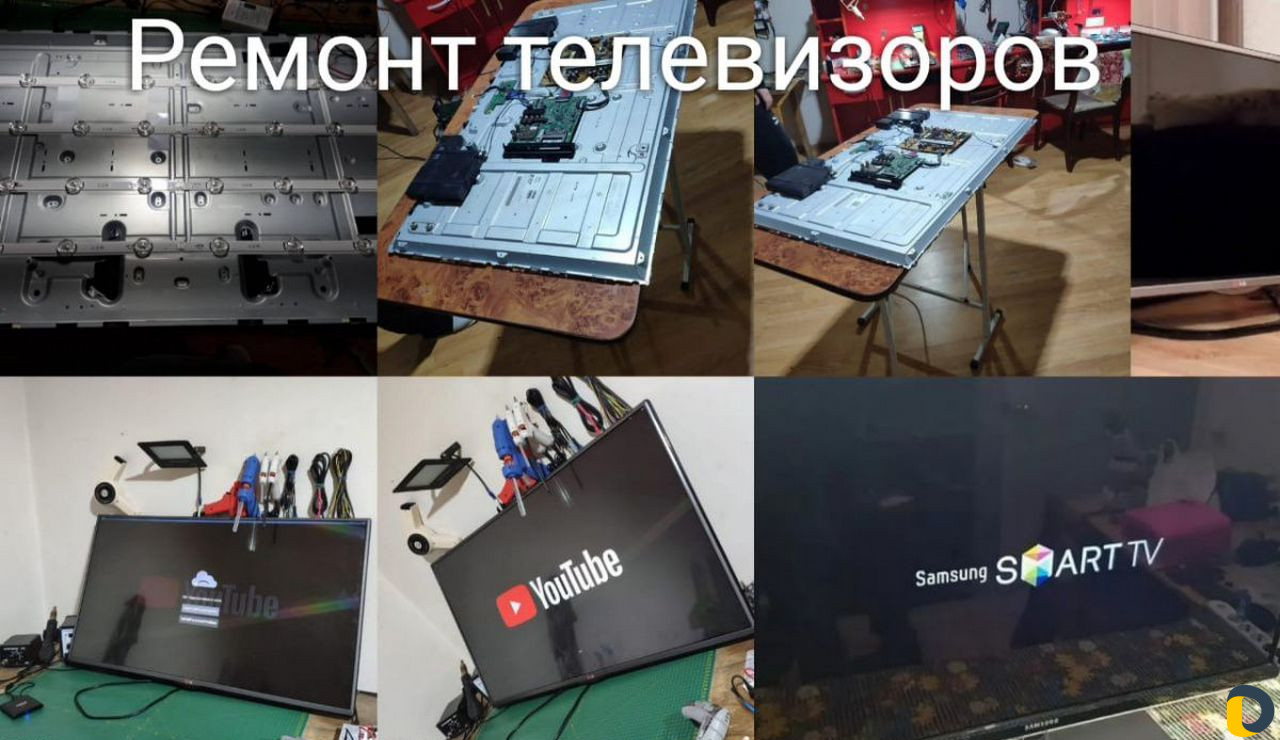 Ремонт бытовой электроники