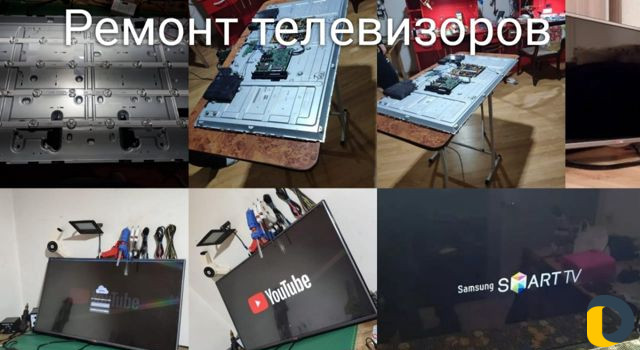 Ремонт бытовой электроники