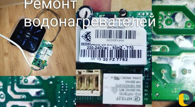 Ремонт бытовой электроники