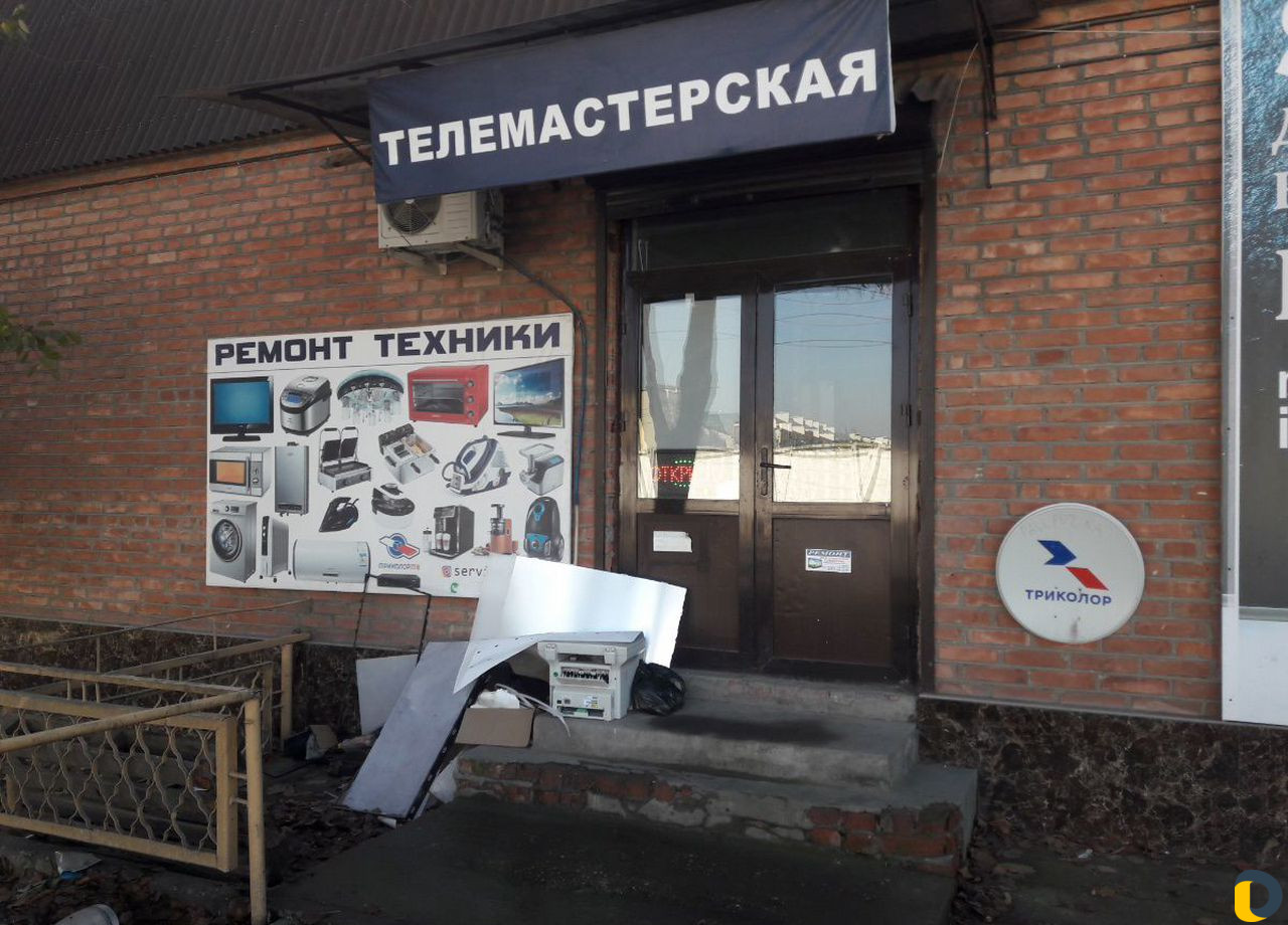 Ремонт бытовой технике. выезд на дом