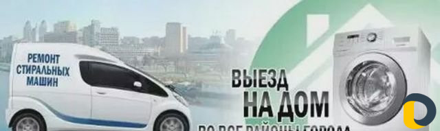 Ремонт бытовой техники на дому и в мастерской