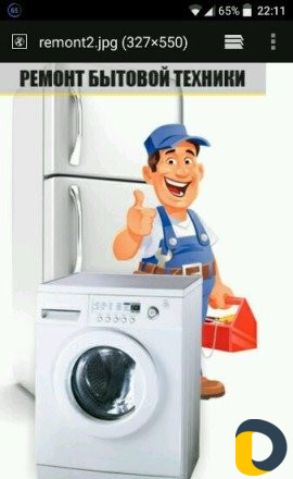 Ремонт бытовой техники