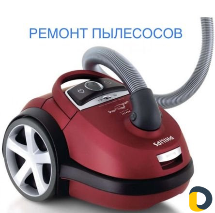 Ремонт бытовой техники