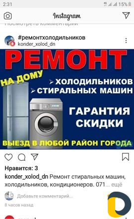 Ремонт бытовой техники