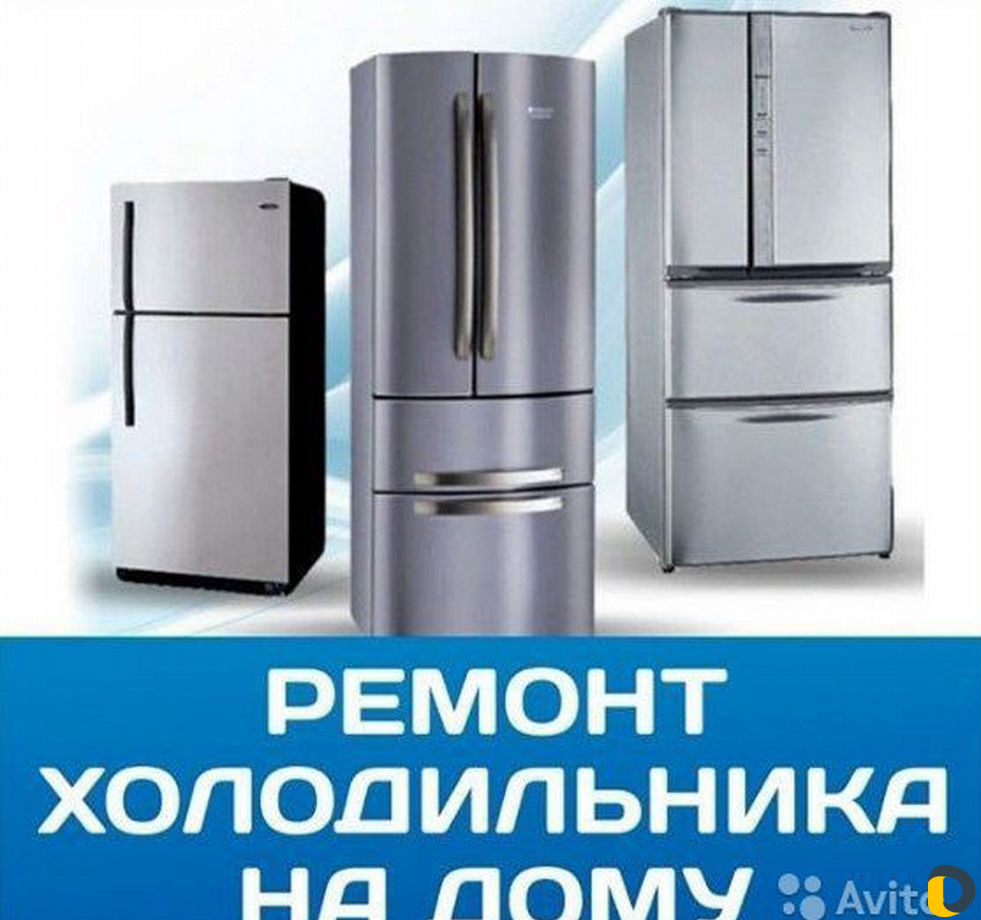Ремонт бытовой техники в Сочи, Адлере