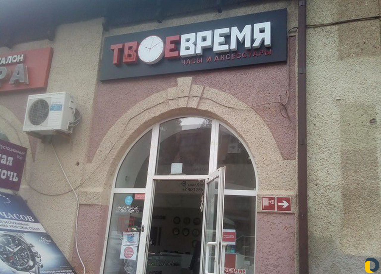 Ремонт часов