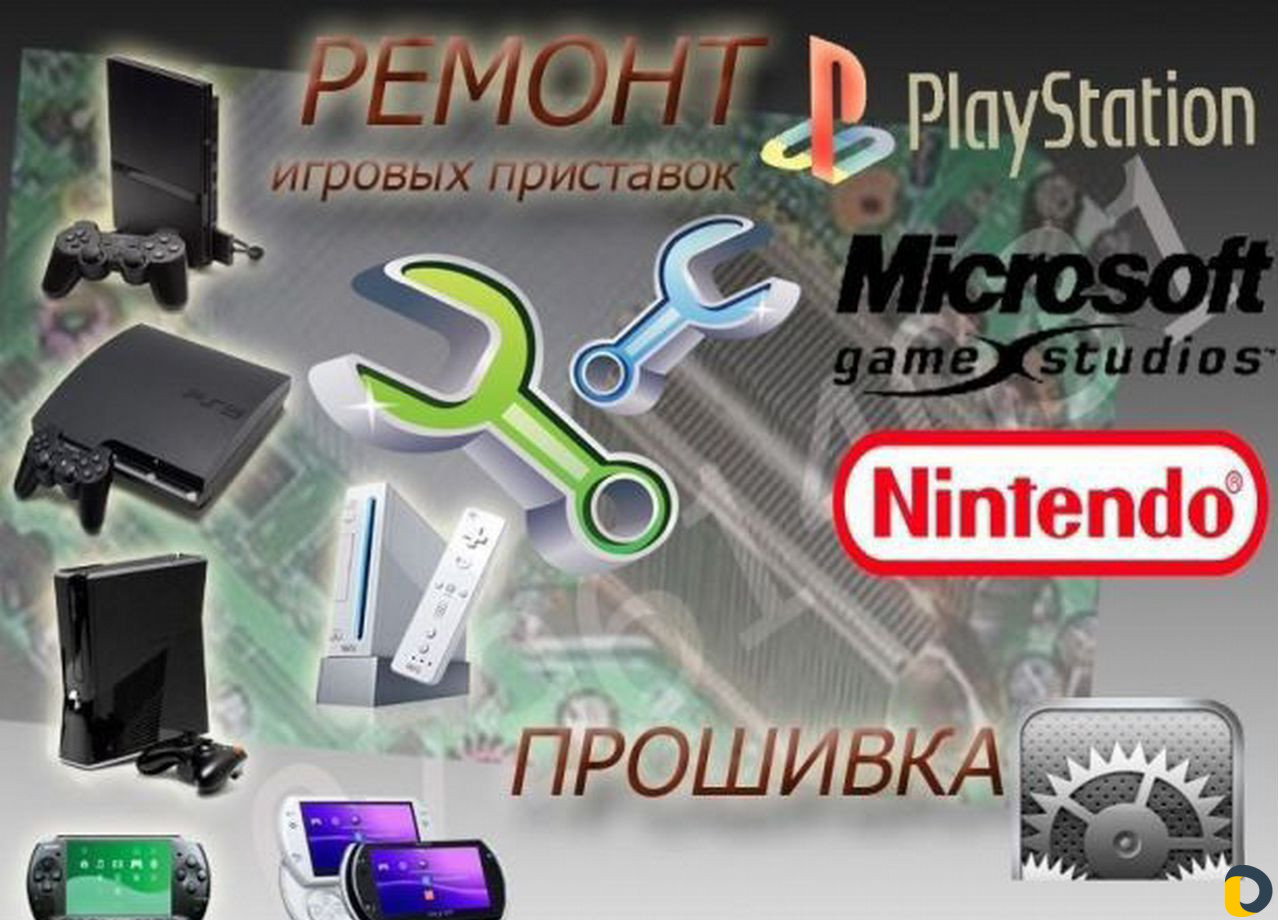 Ремонт, чистка, скупка игровых приставок